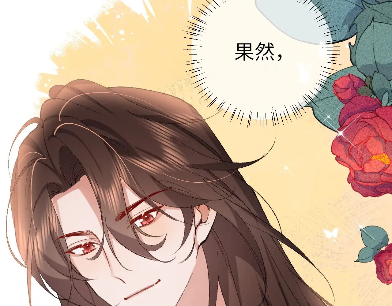 第301话 六哥哥越发好看了67
