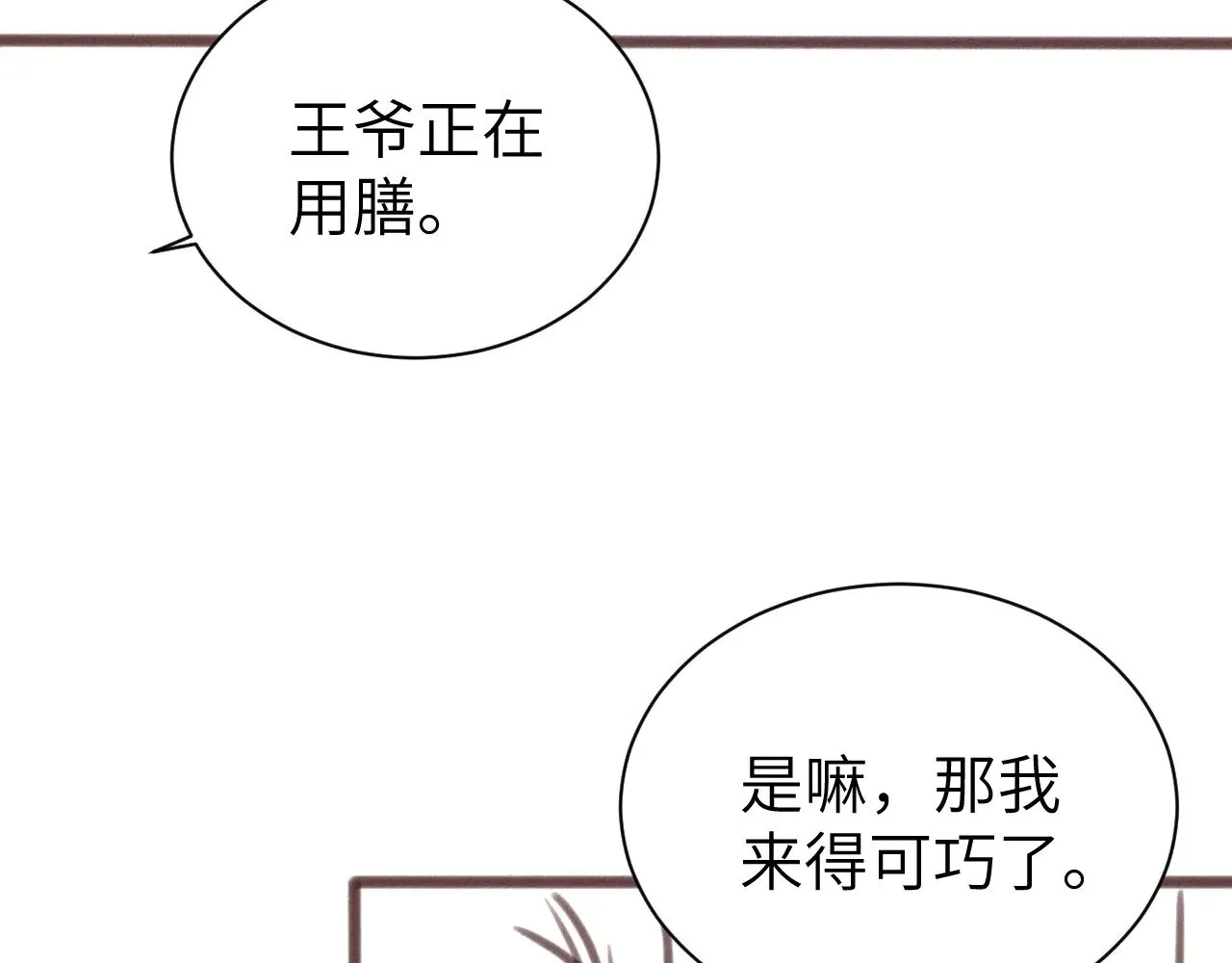 第305话 万里江山算什么！83