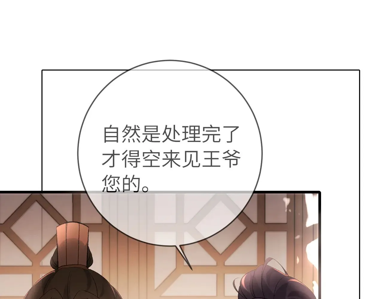 第303话 我想你了70