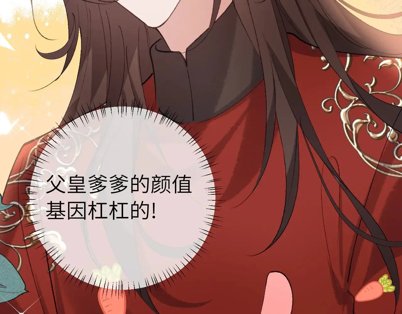 第301话 六哥哥越发好看了68