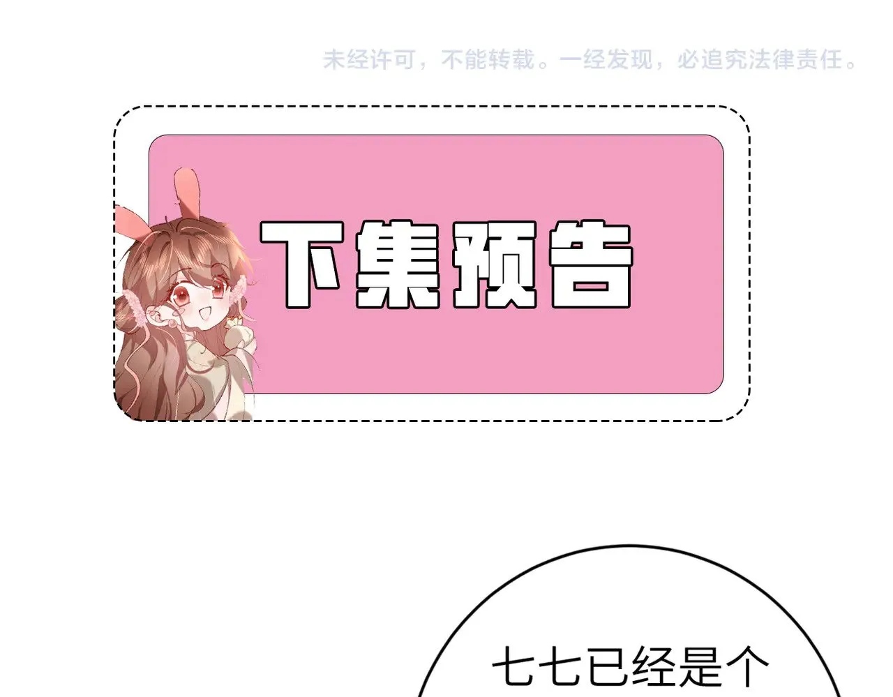 第299话 六哥哥75