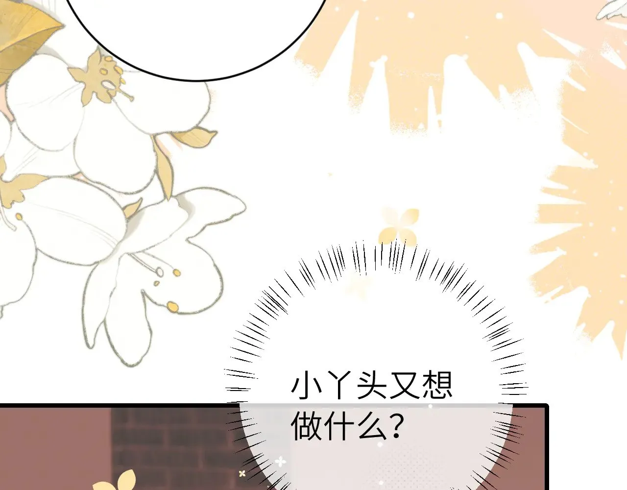 第305话 万里江山算什么！33