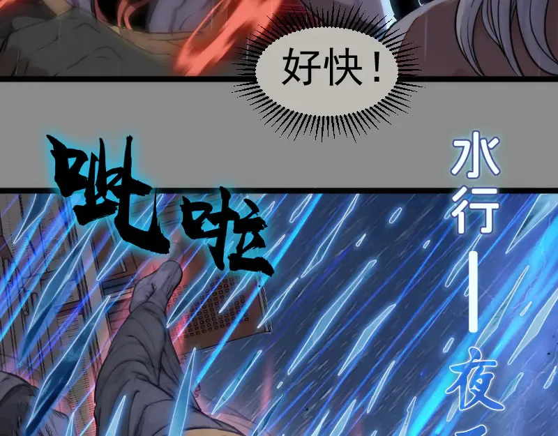 第298话 盛清池VS蒋乘风41