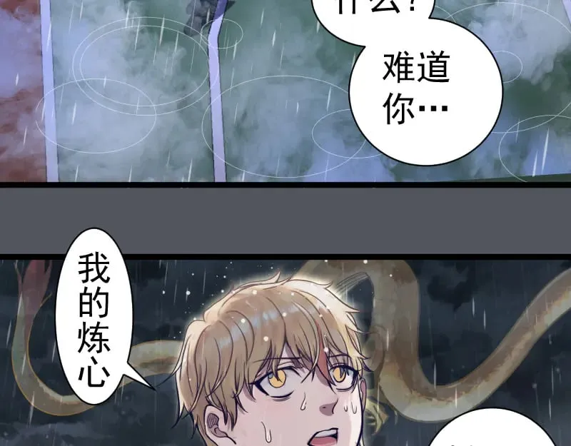 第301话 游戏结束52