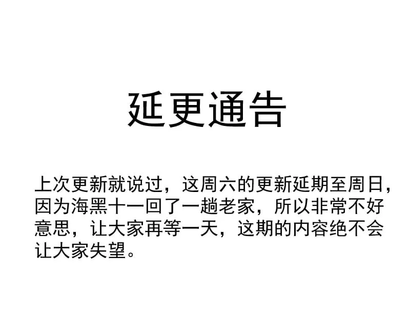 延更0