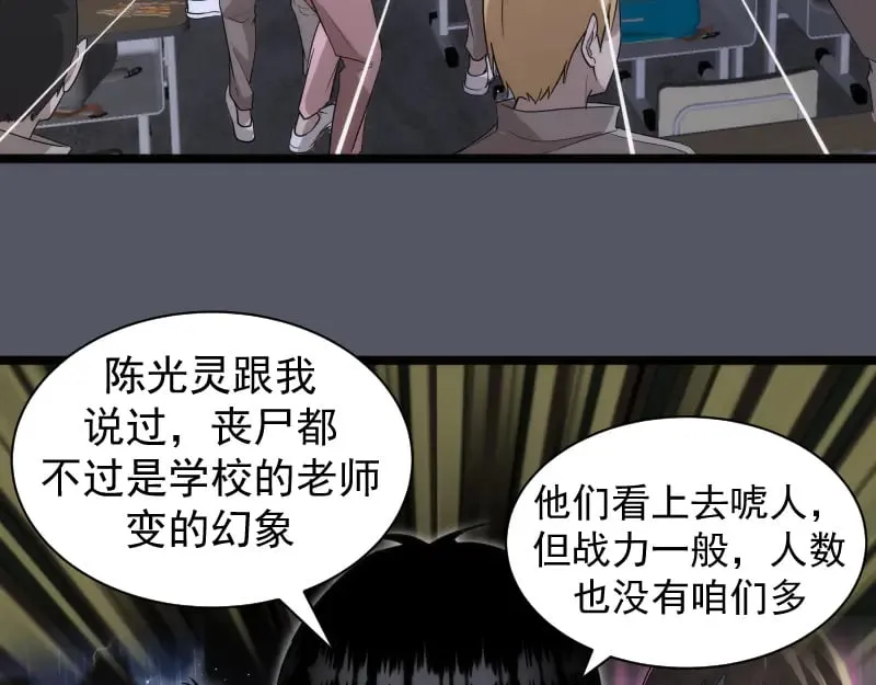 第300话 光明现身16