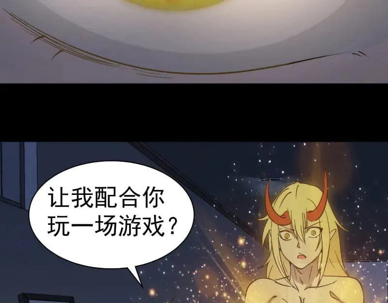 第301话 游戏结束74
