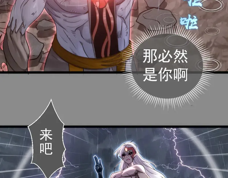第298话 盛清池VS蒋乘风84
