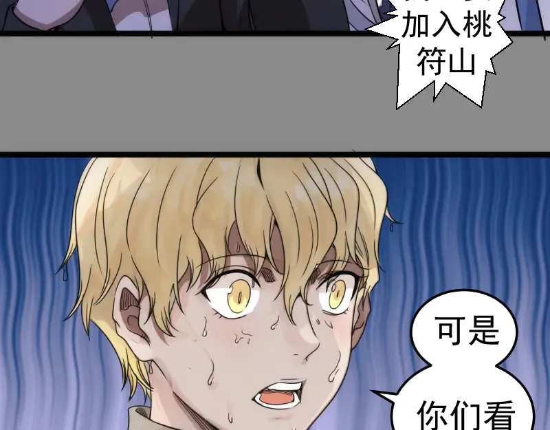 第298话 盛清池VS蒋乘风48