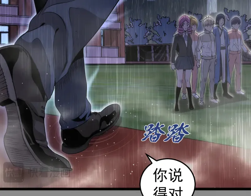 第298话 盛清池VS蒋乘风14