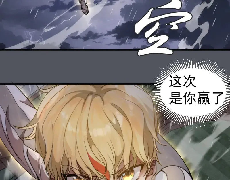 第301话 游戏结束71