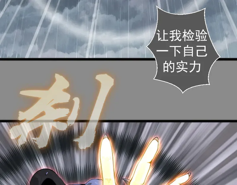 第298话 盛清池VS蒋乘风86