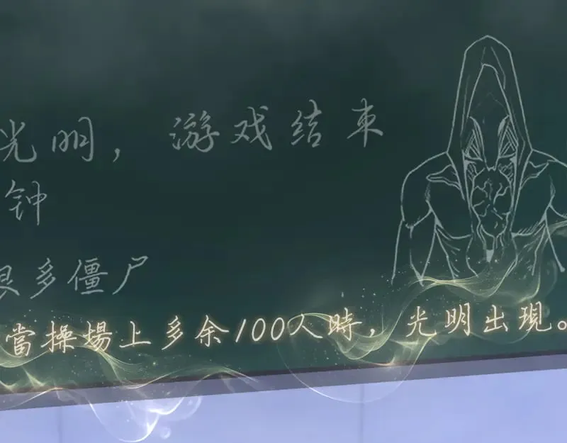 第300话 光明现身102
