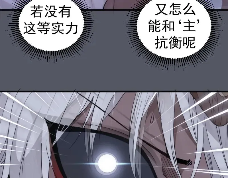 第300话 光明现身88