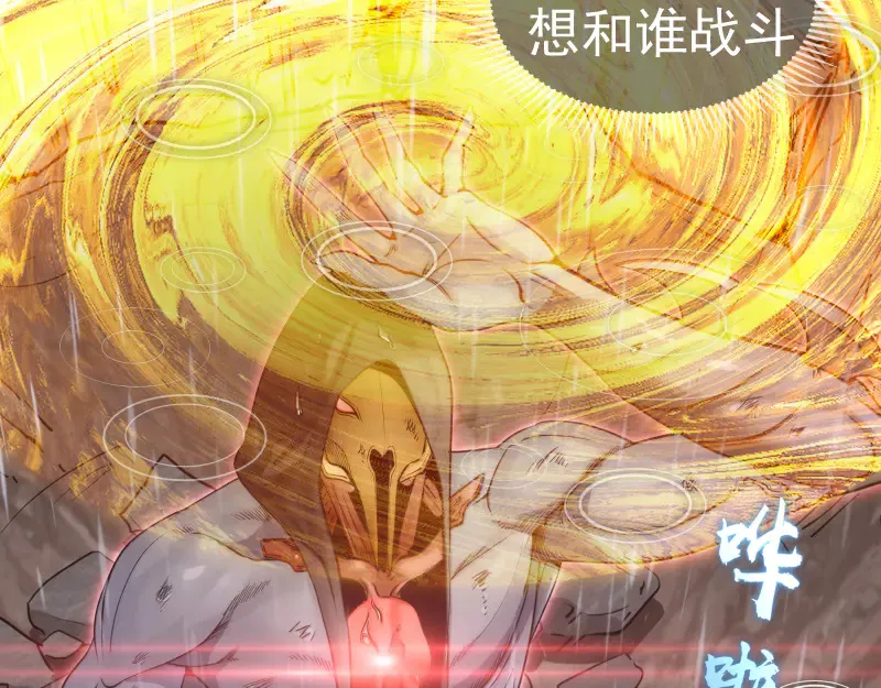 第298话 盛清池VS蒋乘风83
