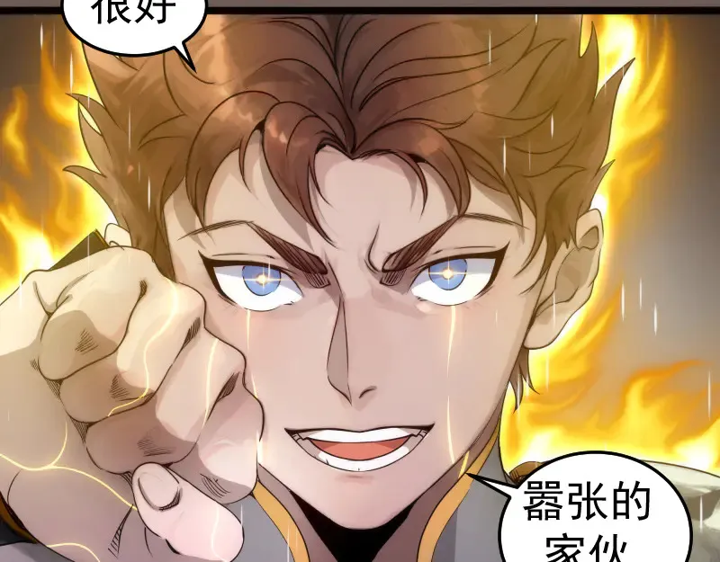 第298话 盛清池VS蒋乘风33