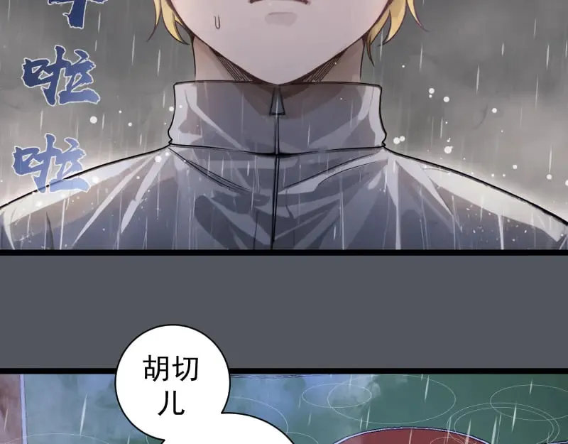 第301话 游戏结束50