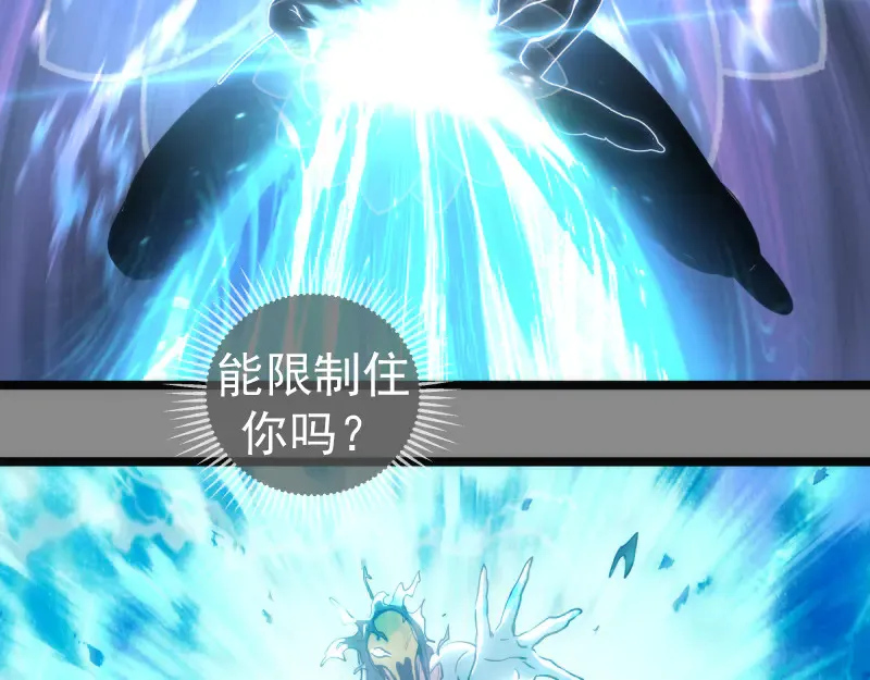 第298话 盛清池VS蒋乘风98
