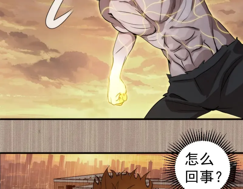 第300话 光明现身79