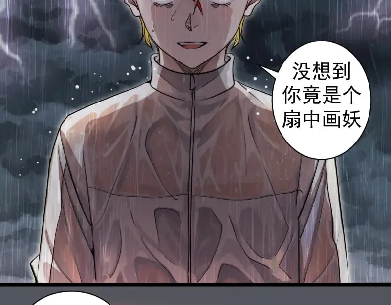 第301话 游戏结束59