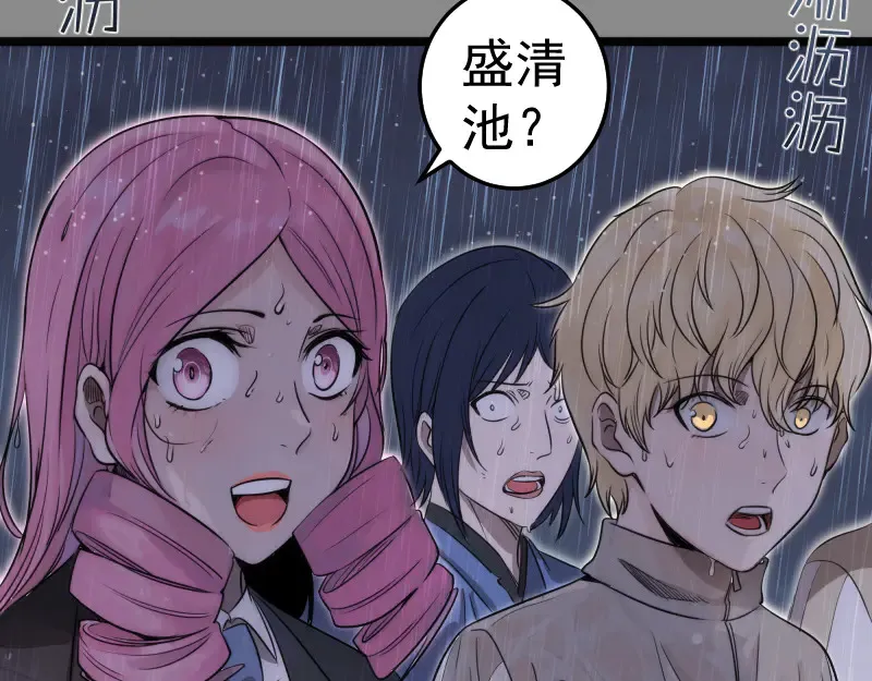 第298话 盛清池VS蒋乘风17