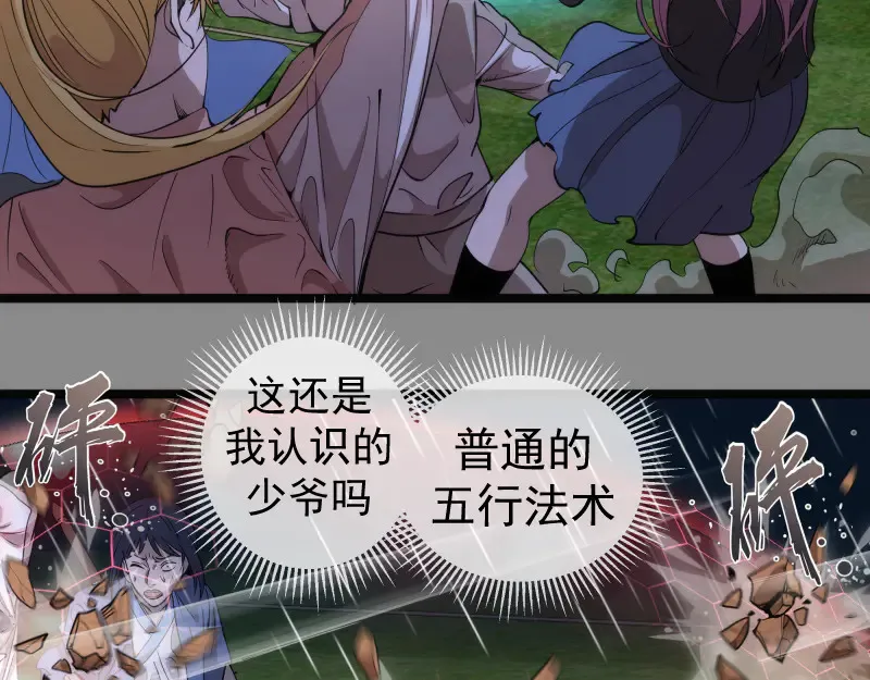 第298话 盛清池VS蒋乘风61