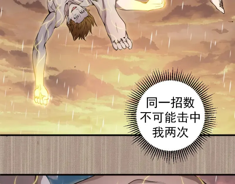 第300话 光明现身73