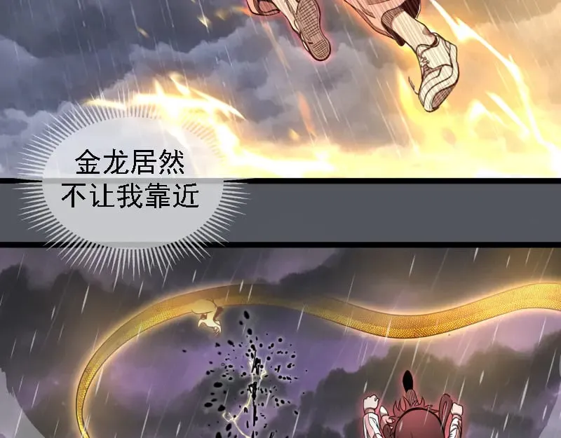 第301话 游戏结束37