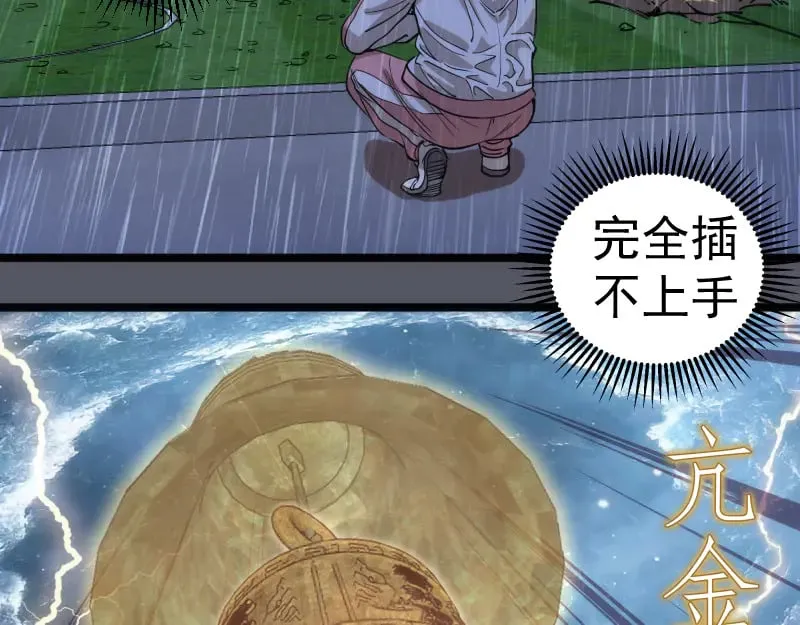 第299话 斗智斗勇87