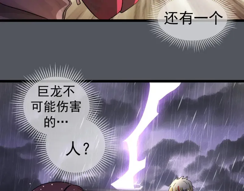 第301话 游戏结束47
