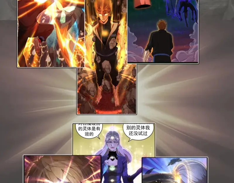 番外 蒋乘风的实力21