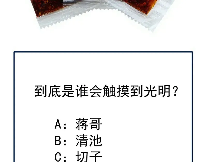 第300话 光明现身107