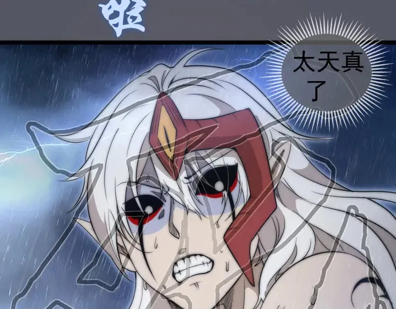 第299话 斗智斗勇78