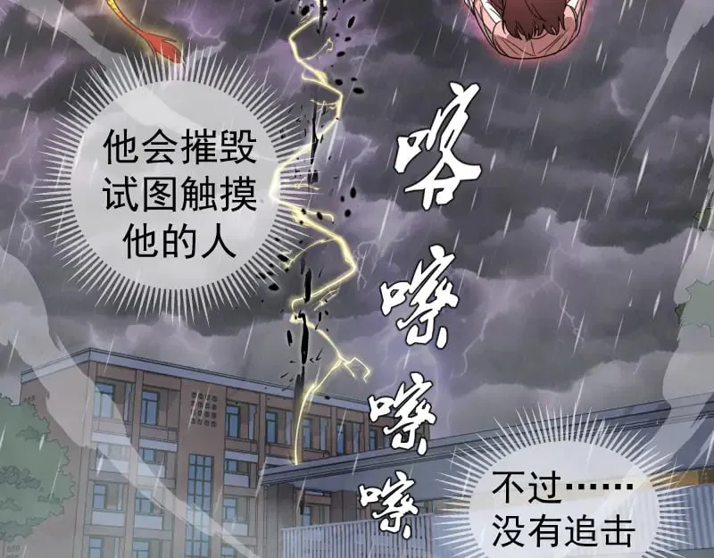 第301话 游戏结束38