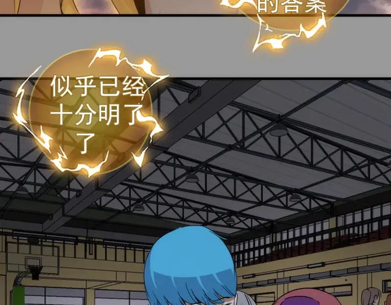 第301话 游戏结束86