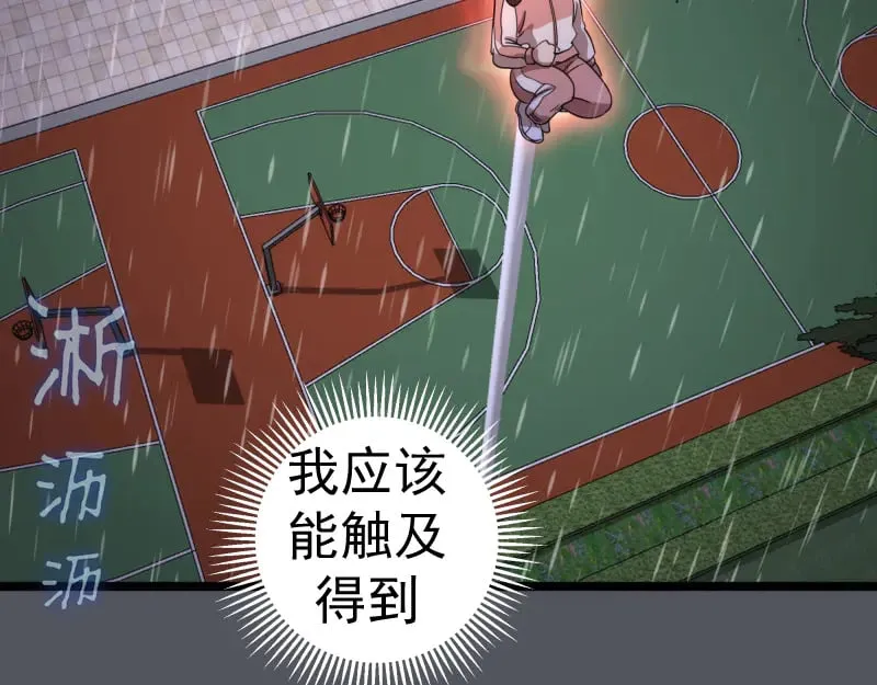 第301话 游戏结束29