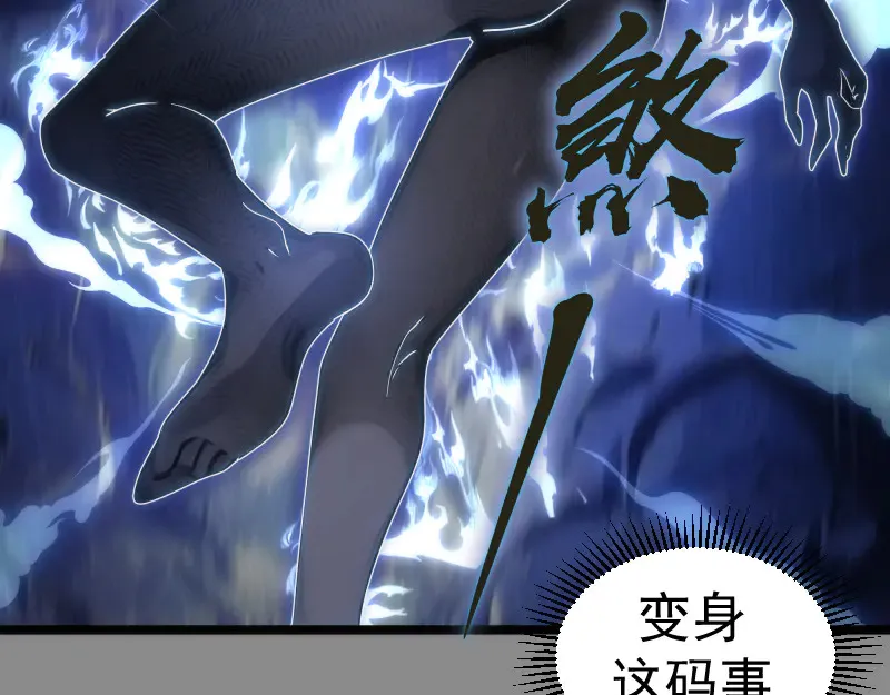 第298话 盛清池VS蒋乘风28