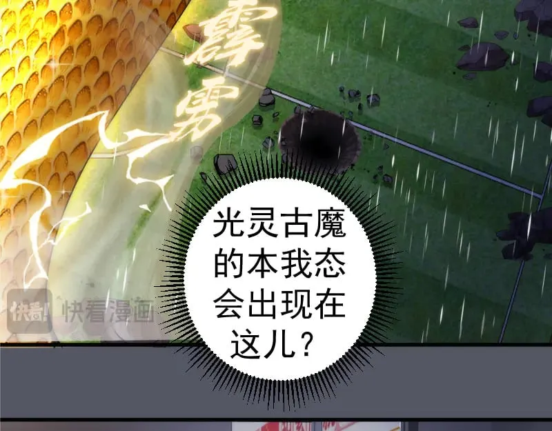 第300话 光明现身97