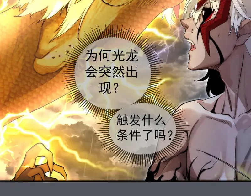 第301话 游戏结束5