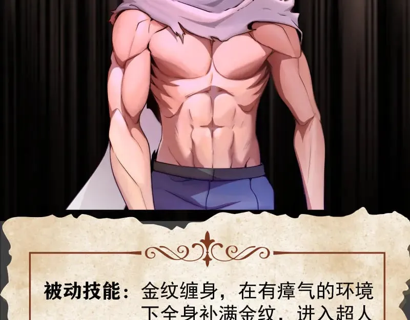 番外 蒋乘风的实力24