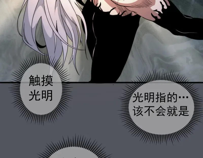 第301话 游戏结束7