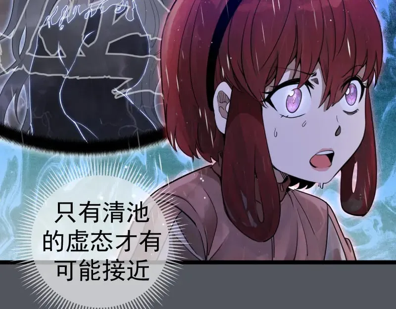 第301话 游戏结束43