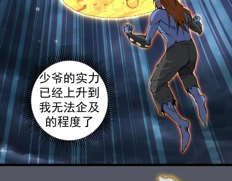 第299话 斗智斗勇89