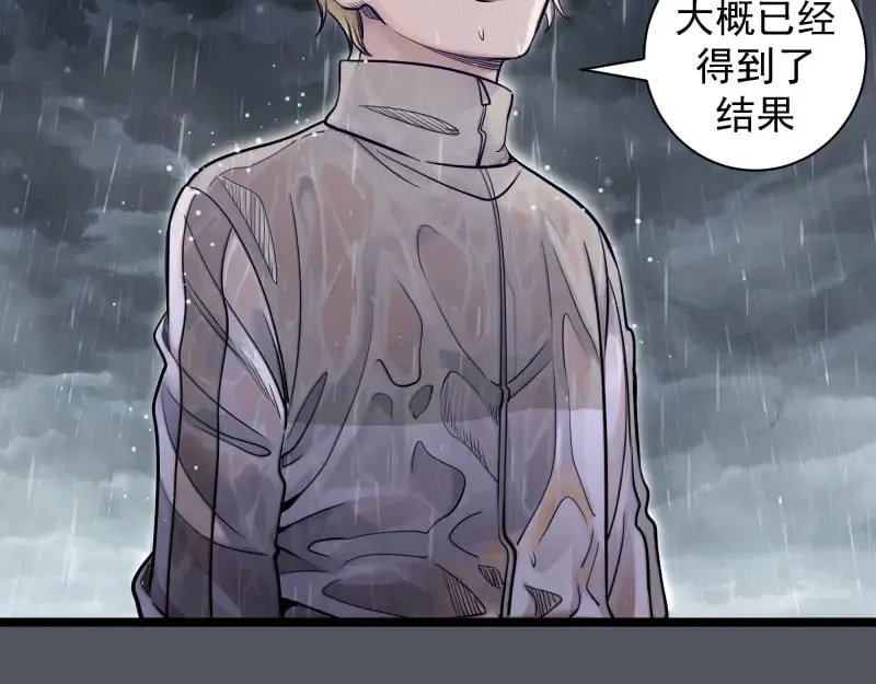 第301话 游戏结束53