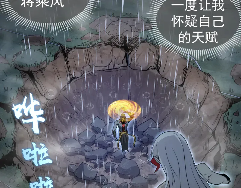 第298话 盛清池VS蒋乘风81