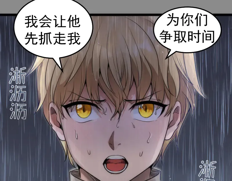 第298话 盛清池VS蒋乘风12