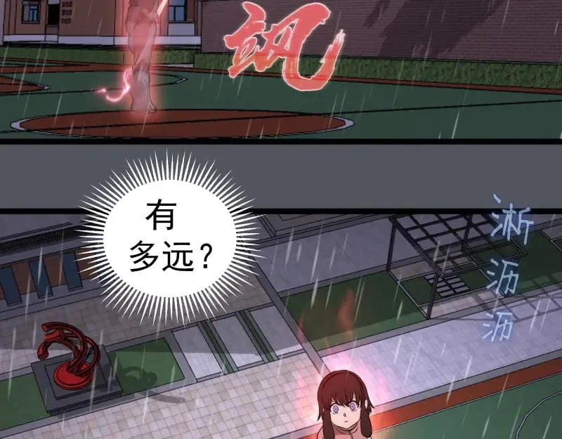 第301话 游戏结束28