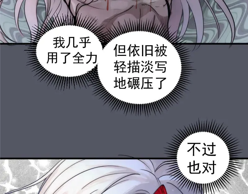 第300话 光明现身86