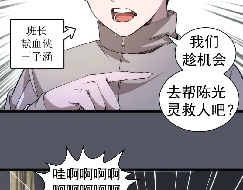 第300话 光明现身10