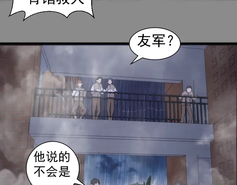 第298话 盛清池VS蒋乘风74